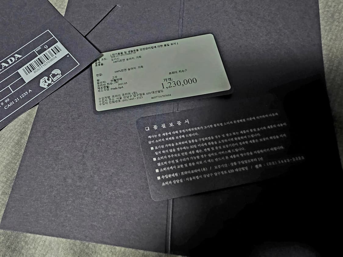 프라다 초콜릿 브러시드 가죽로퍼(가격다운) 상품이미지5