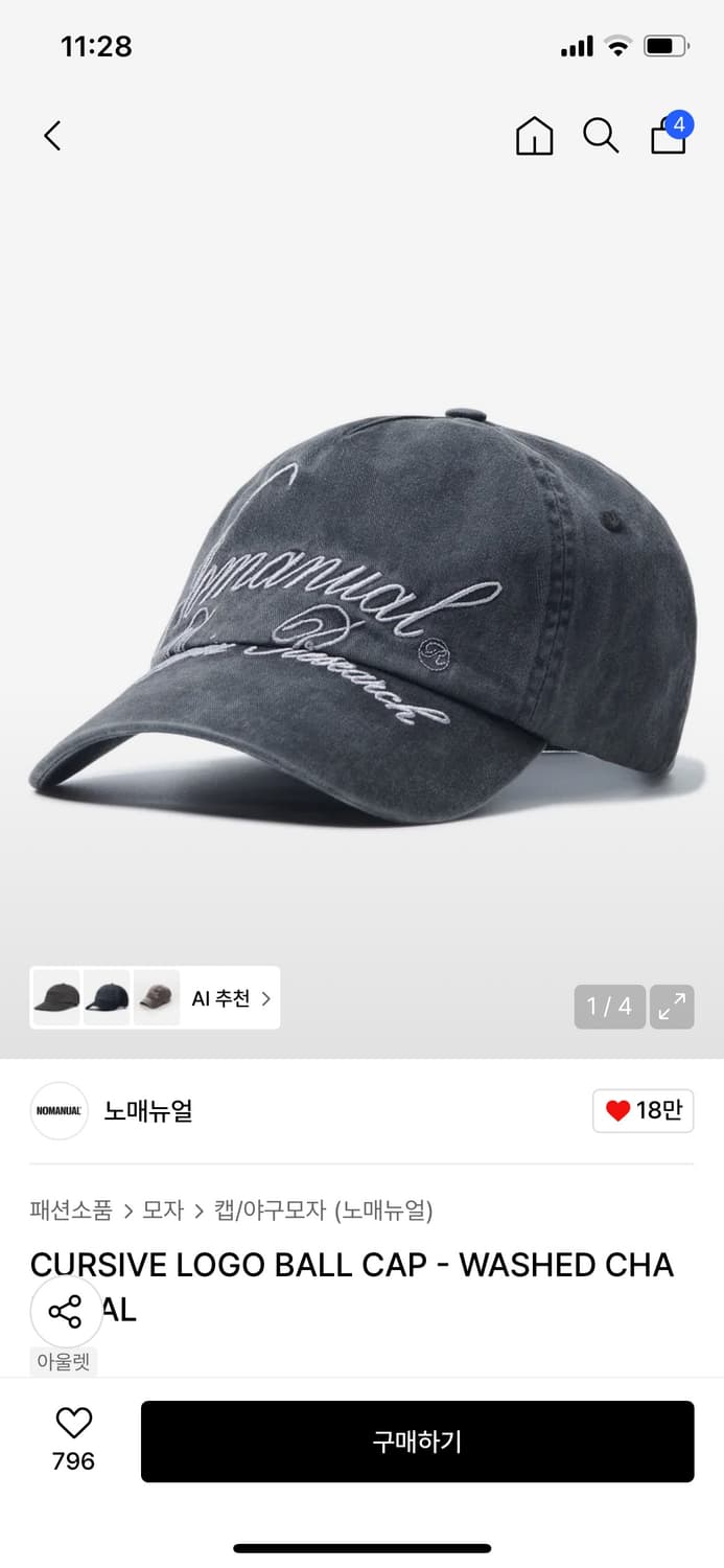 노매뉴얼 CURSIVE LOGO BALL CAP 상품이미지1