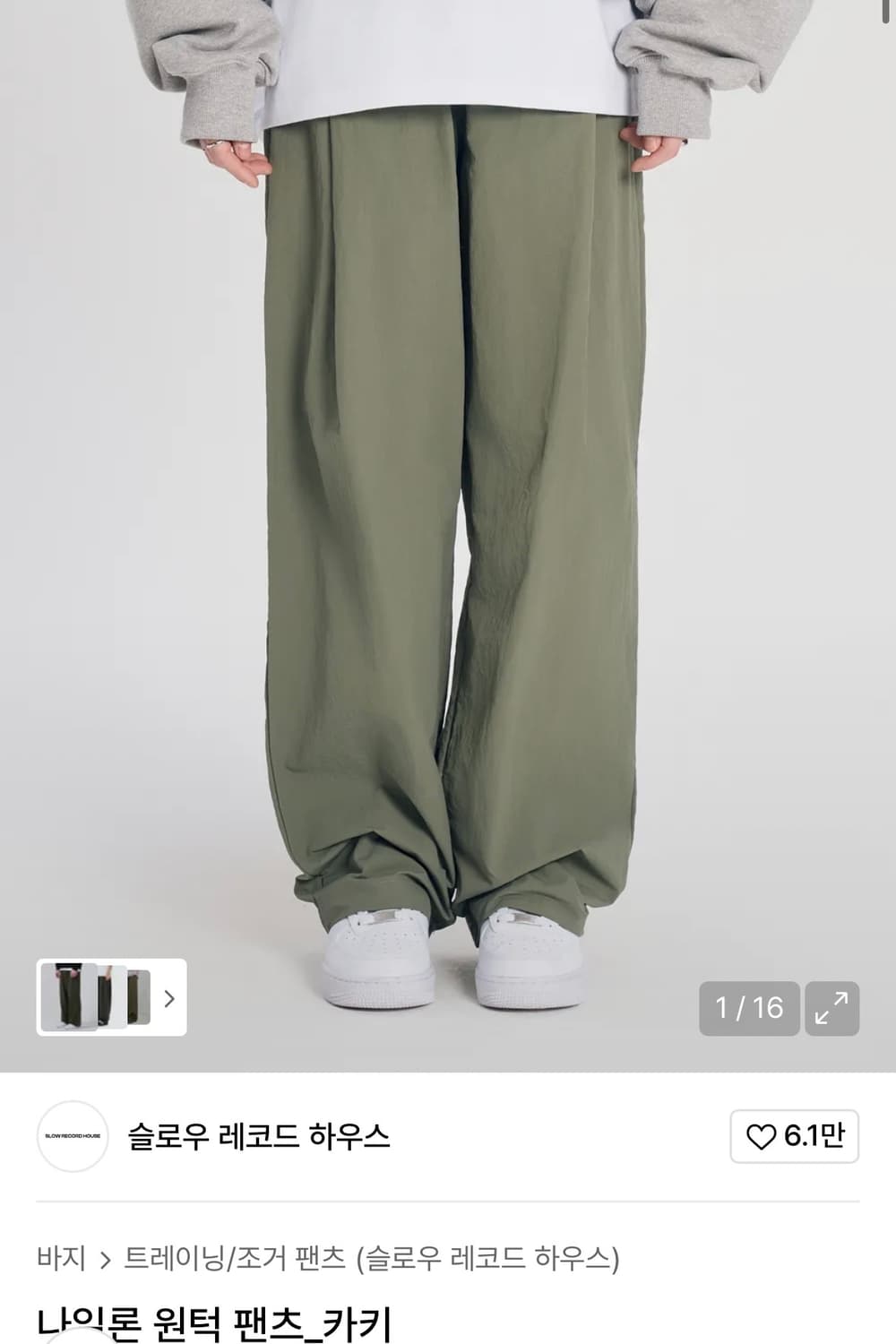 슬로우레코드하우스 나일론 원턱 팬츠 카키 L 상품이미지1