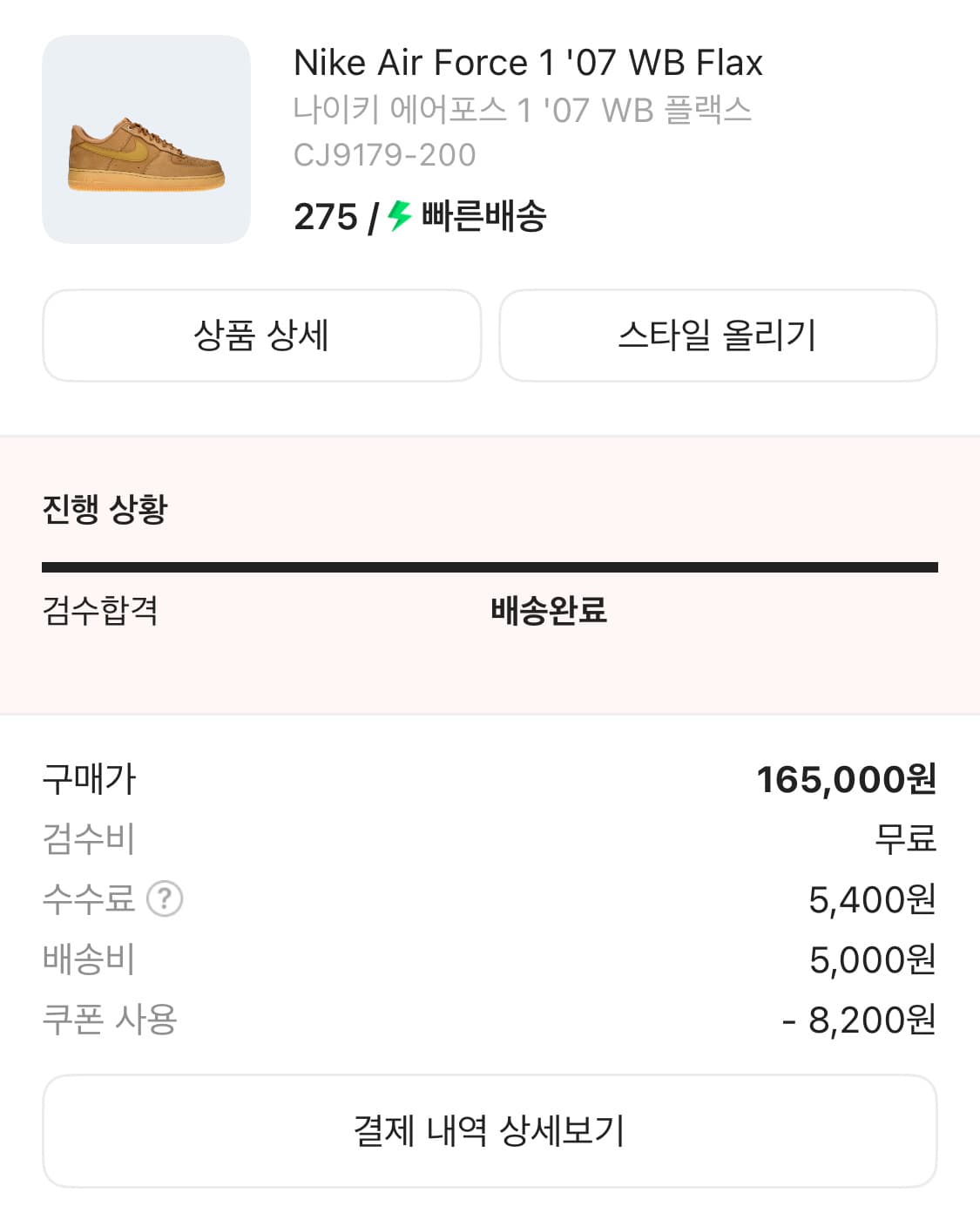 된장포스. 275 상품이미지2