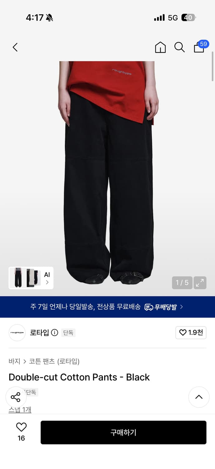 로타입 Double-cut Cotton Pants - Black 사이즈s 상품이미지1