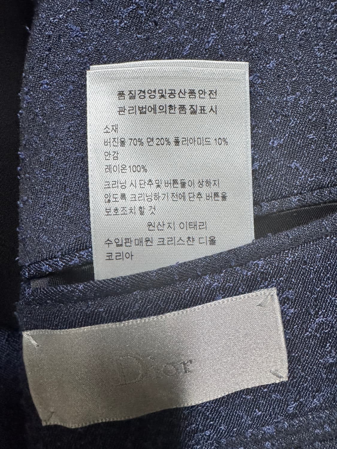 DIOR 디올 이탈리아 울 자켓 / 텍스처 원단 / 50 / 국내정품 상품이미지7