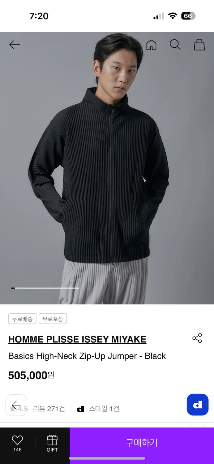 이세미야케 옴므플리세 하이넥집업자켓3사이즈  상품이미지1
