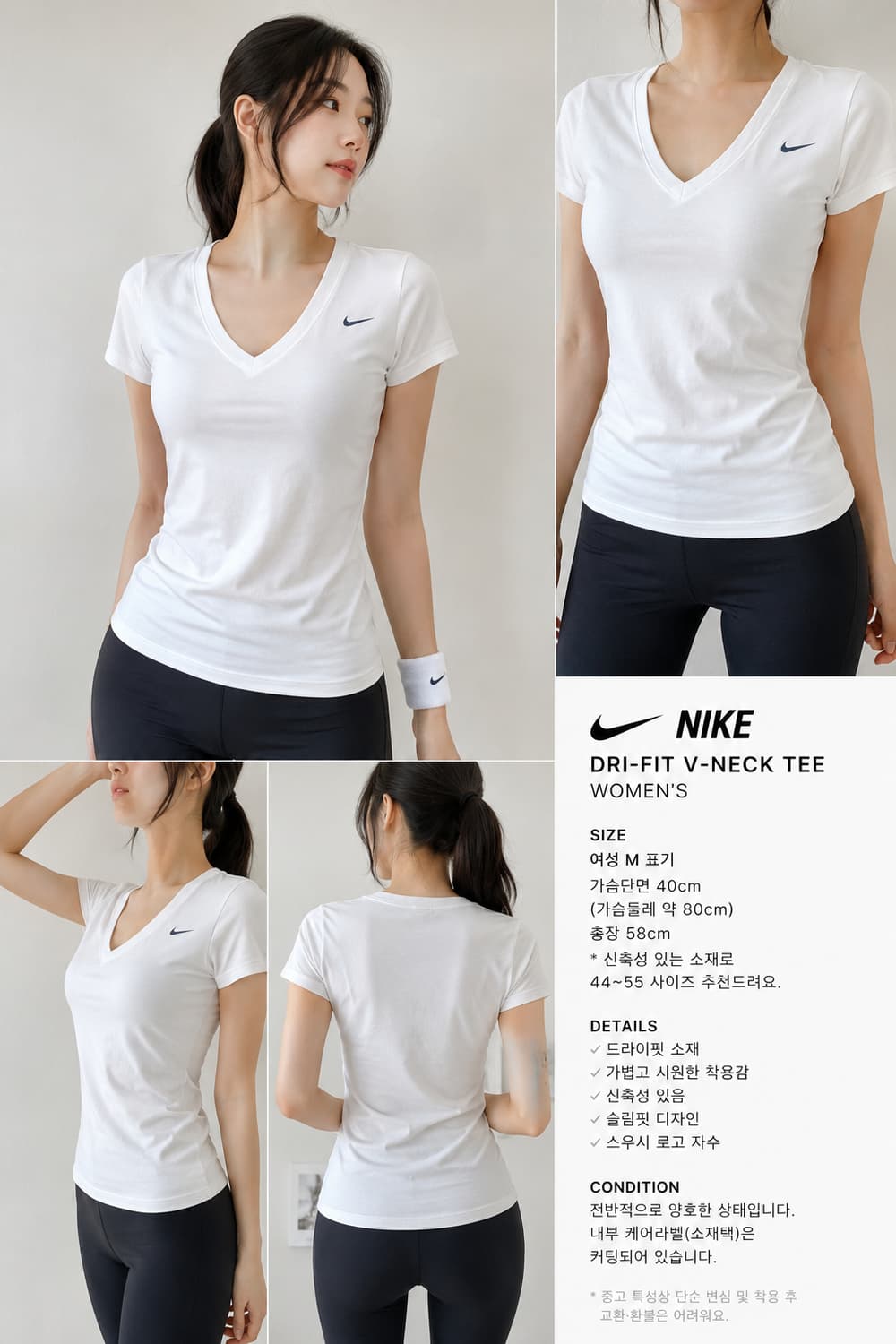 나이키 여성 드라이핏 스우시 브이넥 반팔 티셔츠 화이트 M 상품이미지2