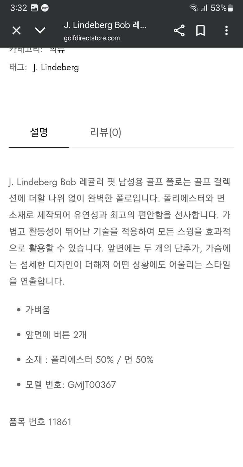 새옷 빅사이즈(110) 제이린드버그 반팔티 상품이미지8