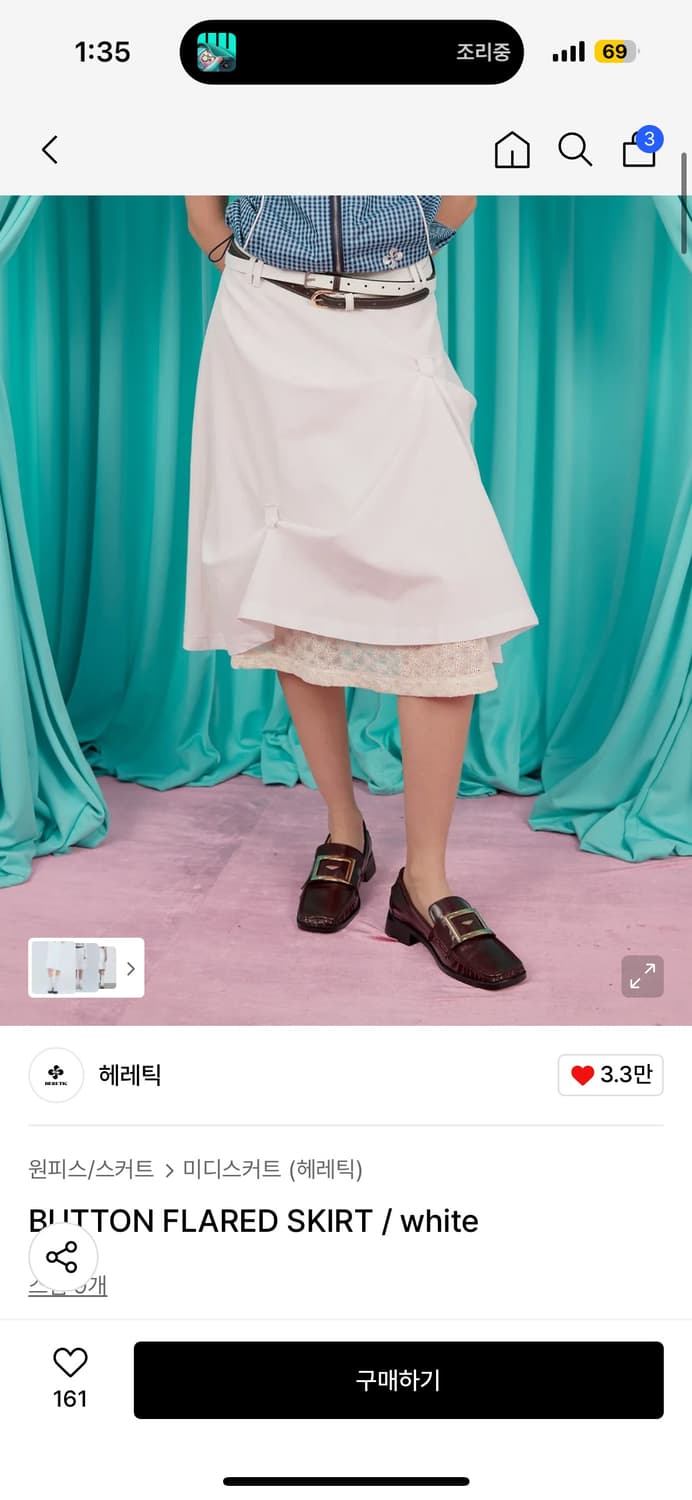 헤레틱 버튼 스커트 / 화이트 2size 상품이미지1