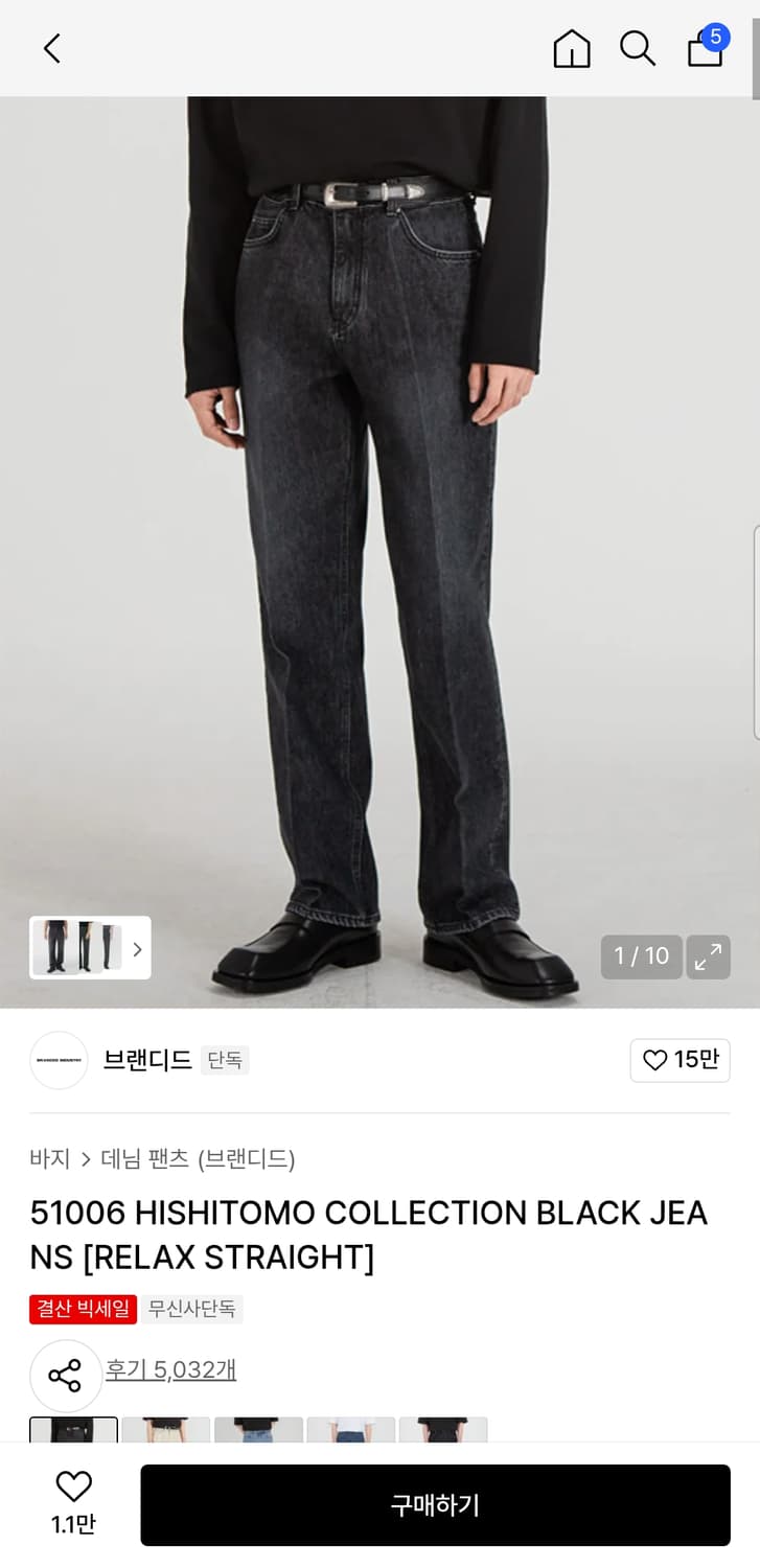 브랜디드 51006 히시모토 흑청 32사이즈 상품이미지1