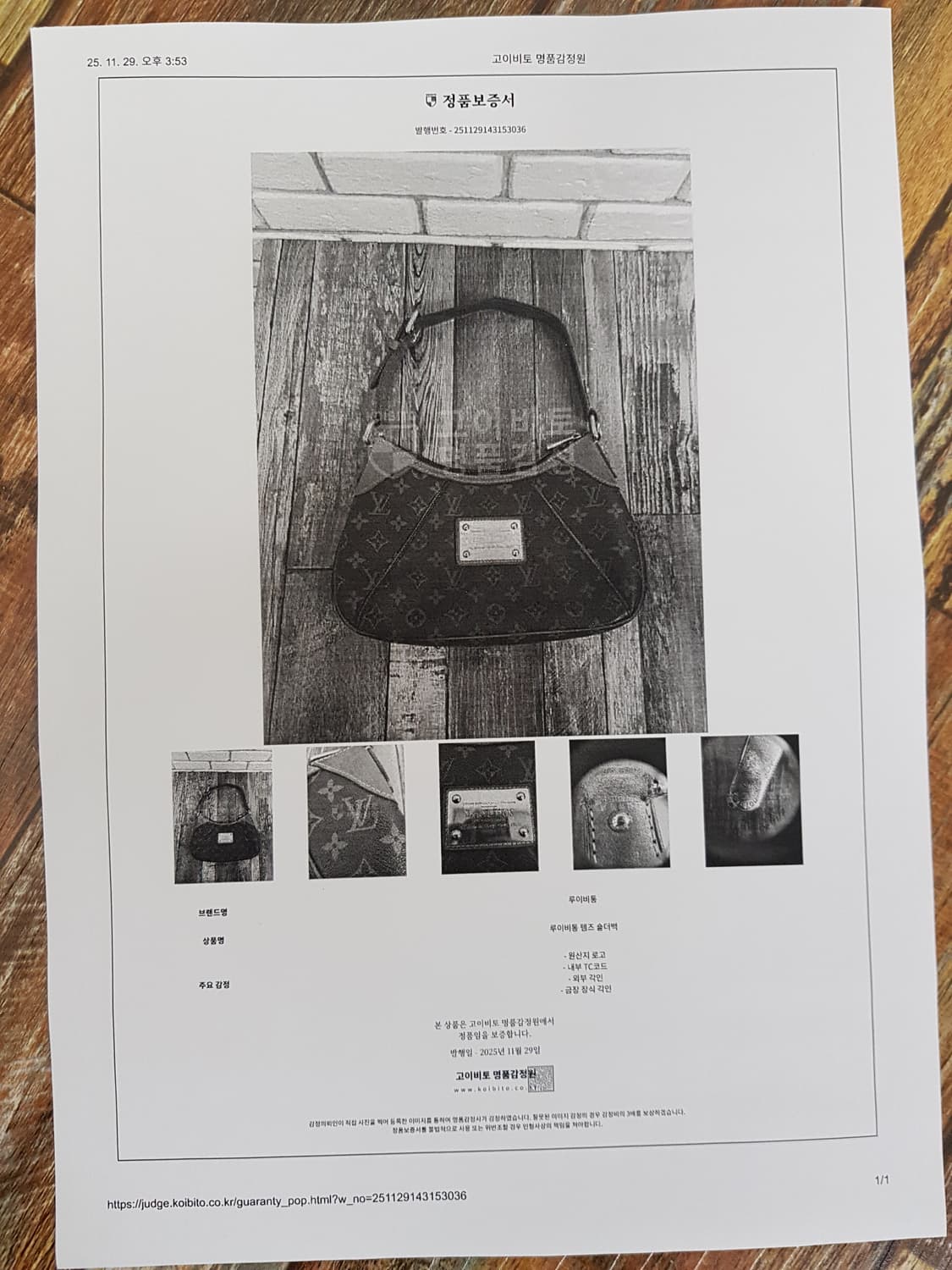 [정품] 루이비통 템즈pm 숄더백 상품이미지9