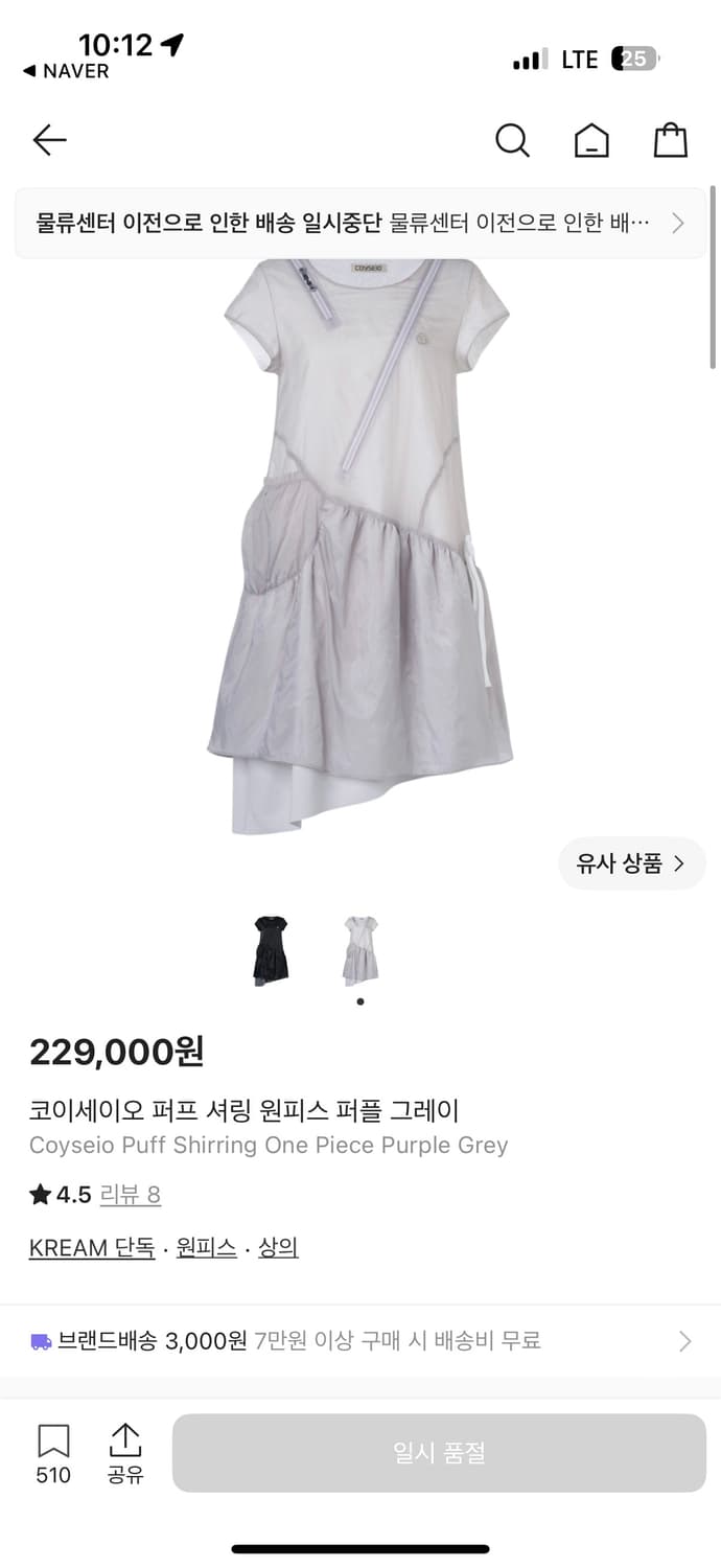 코이세이오 퍼프셔링 원피스 1사이즈 상품이미지3