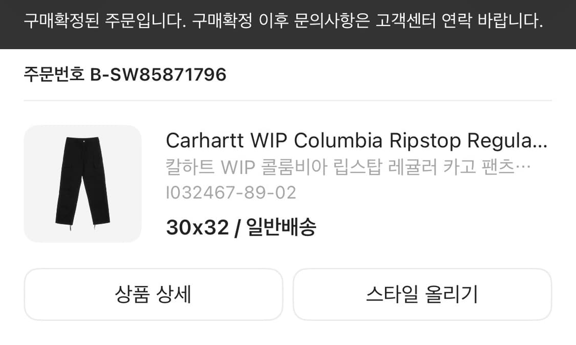 칼하트 WIP 콜룸비아 립스탑 레귤러 카고 팬츠 블랙 판매합니다 상품이미지3