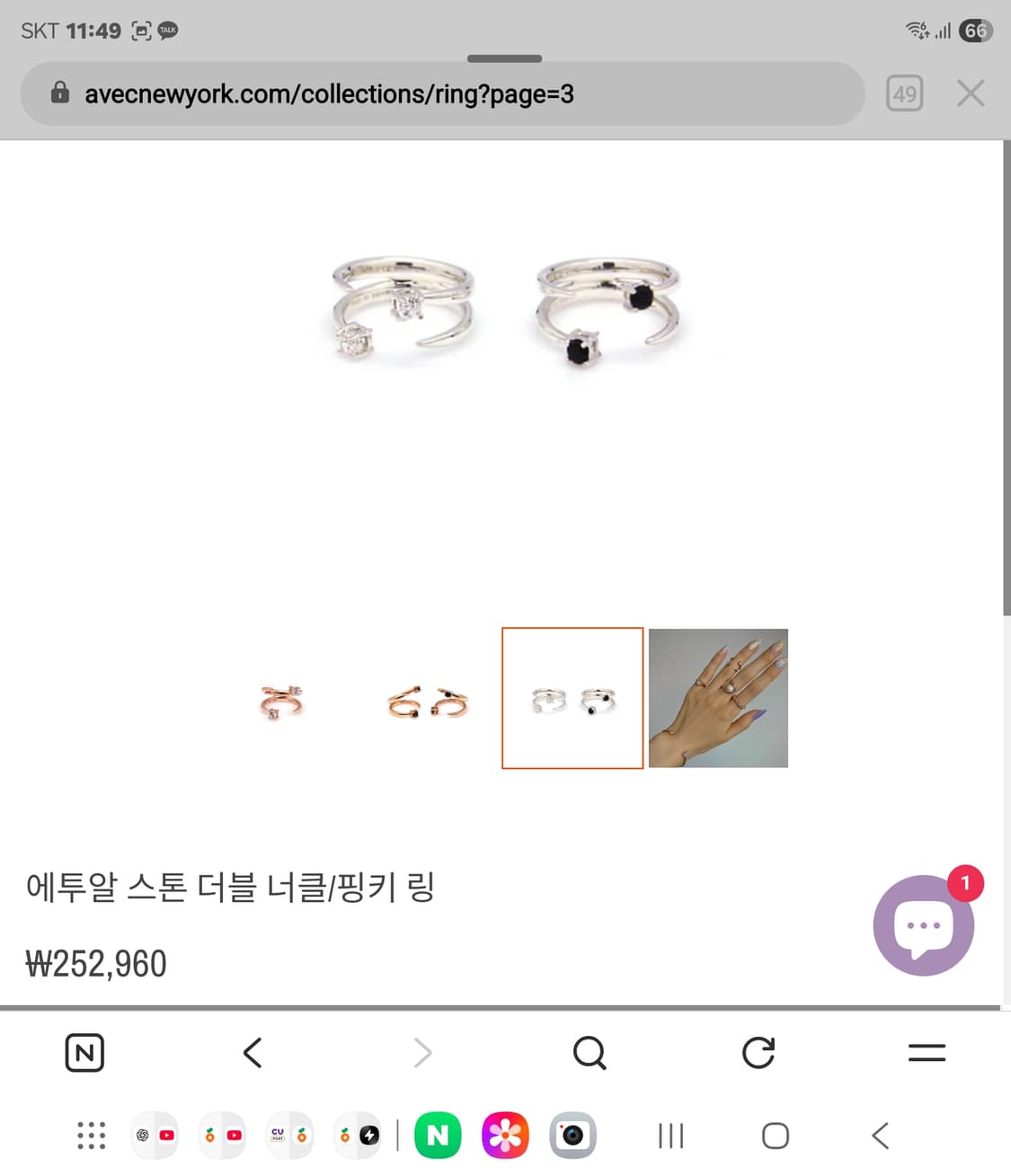 아베크뉴욕 너클/핑키 링 4호 상품이미지6