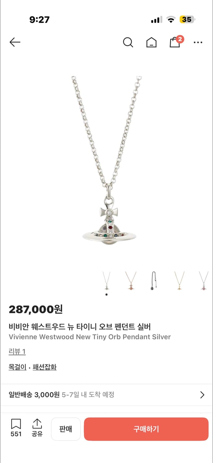 비비안 뉴 타이니 오브 팬던트 실버 목걸이 정품 상품이미지1