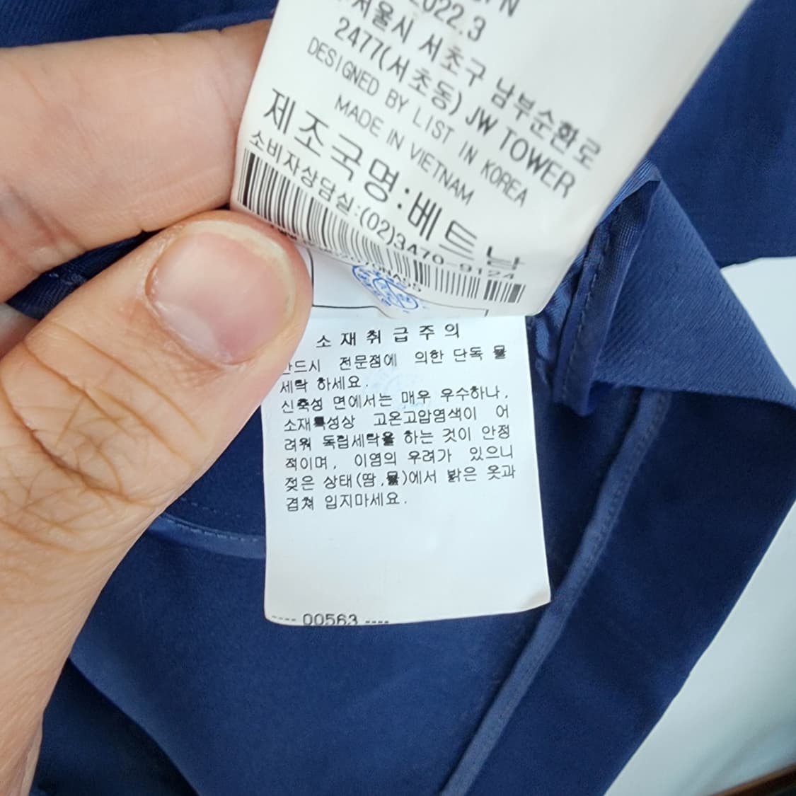 List 리스트 네이비 반팔 자켓 상품이미지5