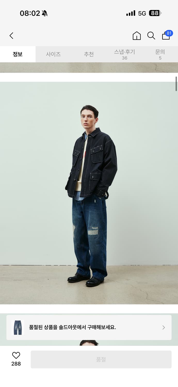 유니폼브릿지 34 xl 디스트레스드 데님 팬츠 12oz 인디고 워시드 X 상품이미지2