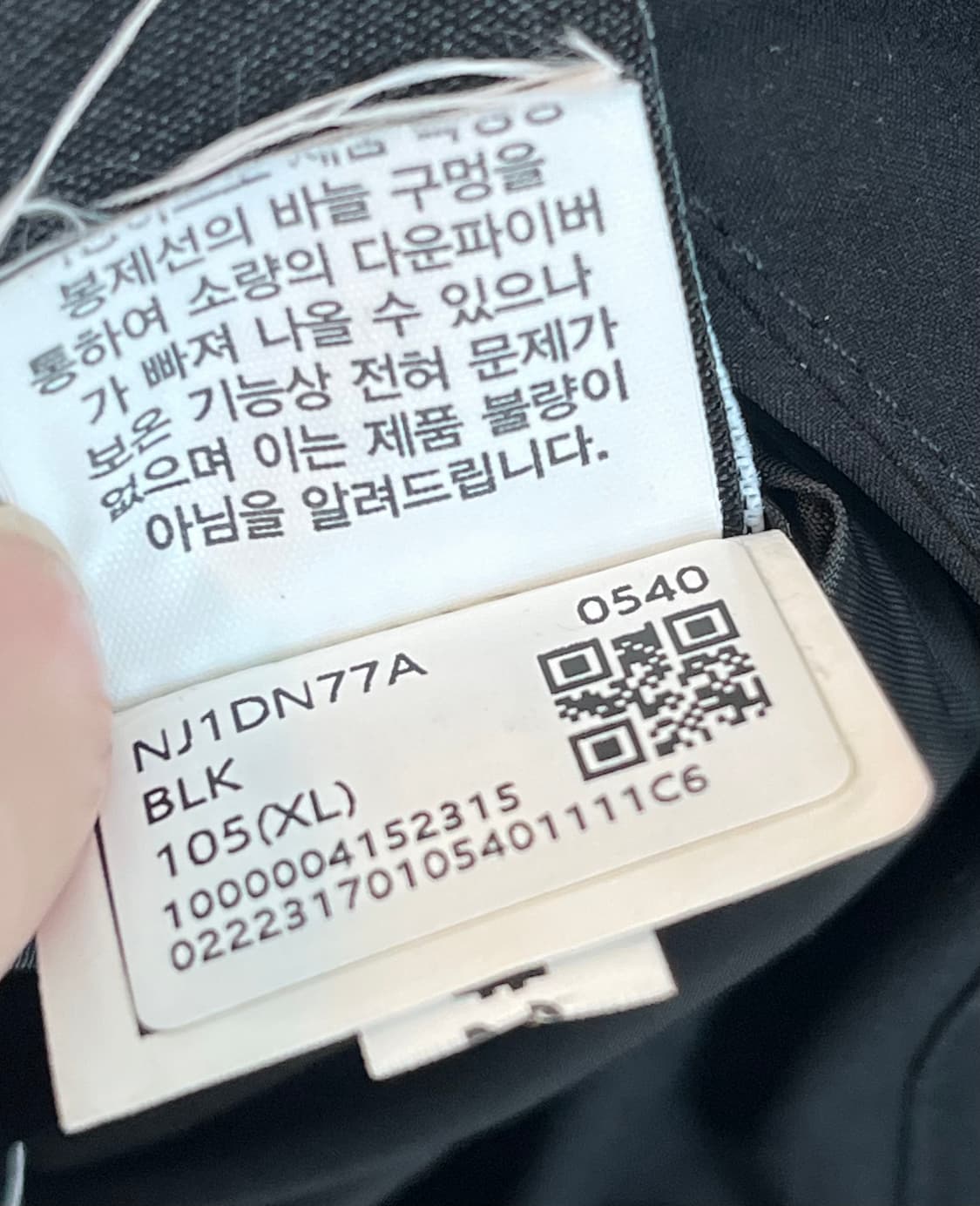 [XL] 노스페이스 비 베러 구스다운 리버시블 패딩 자켓 상품이미지8