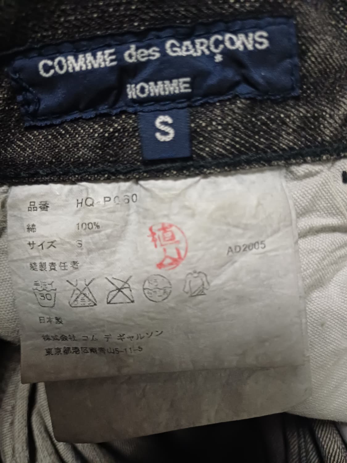 꼼데가르송 옴므 페인터 데님 상품이미지3