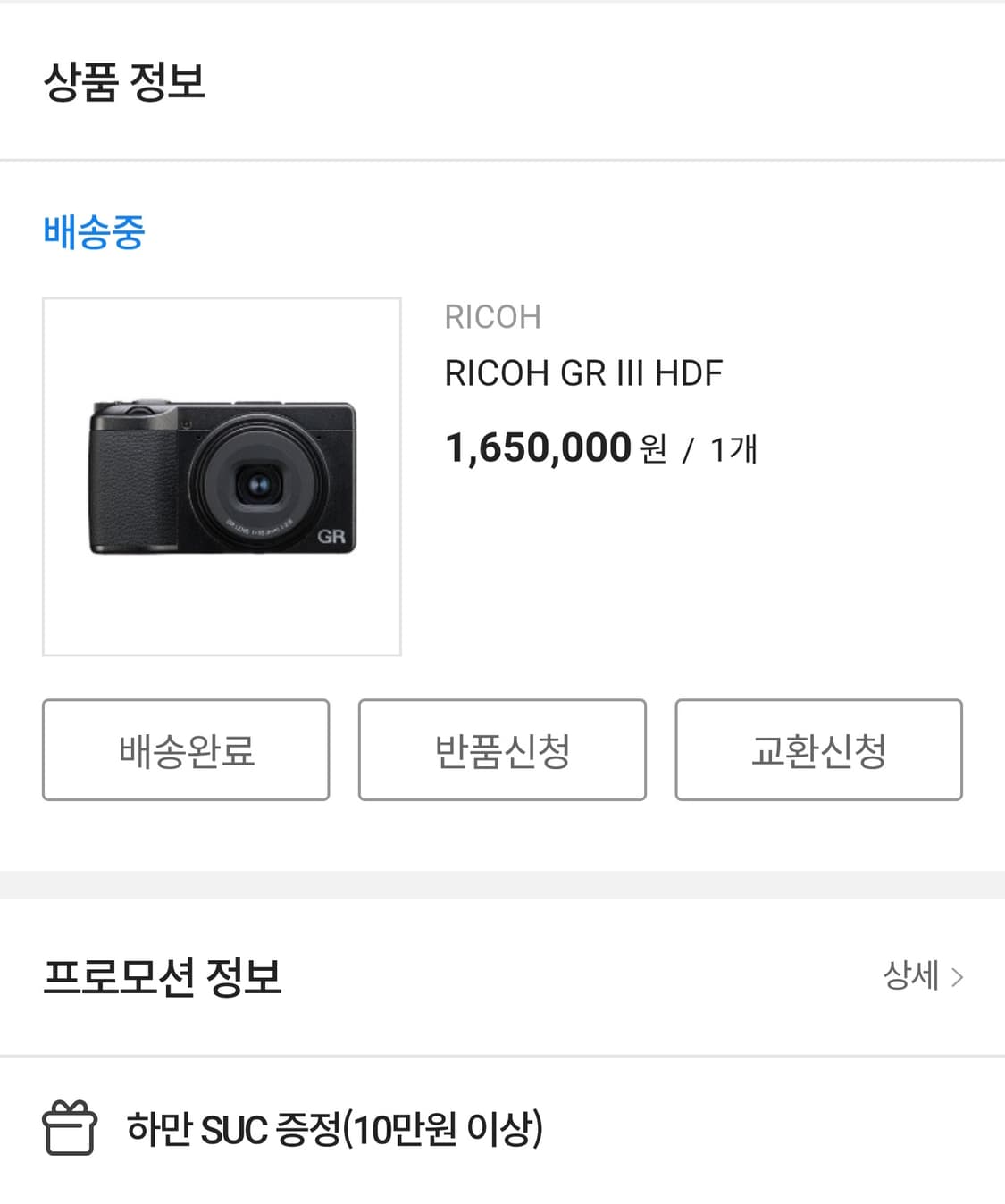 리코 GR3 lll HDF 블랙 상품이미지2