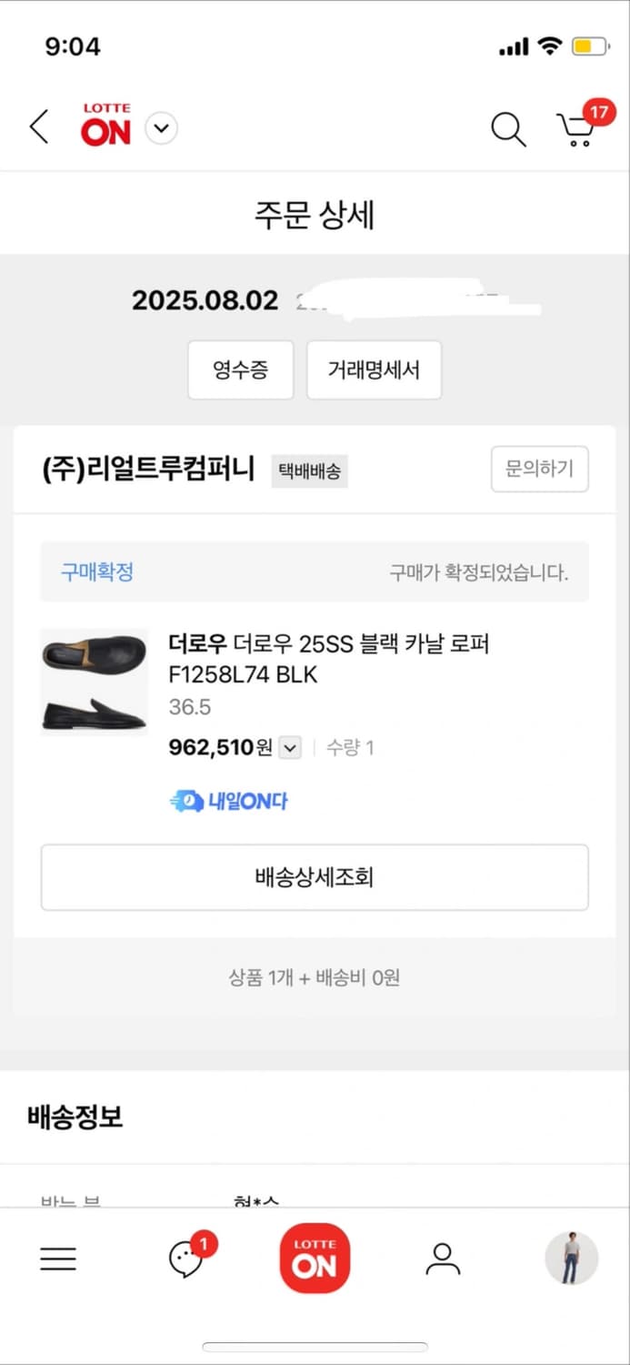 더로우 25SS 블랙 카날 로퍼 36.5(새제품) 상품이미지2