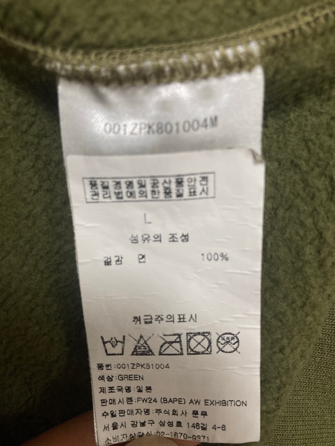 베이프 녹계 상품이미지6