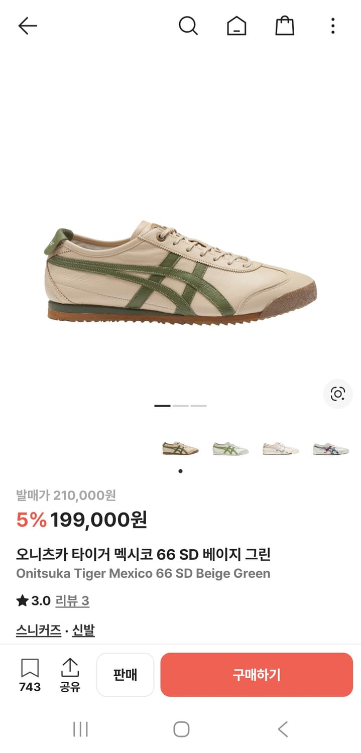 오니츠카 타이거 멕시코 66 SD 베이지 그린 250 팝니다 상품이미지1