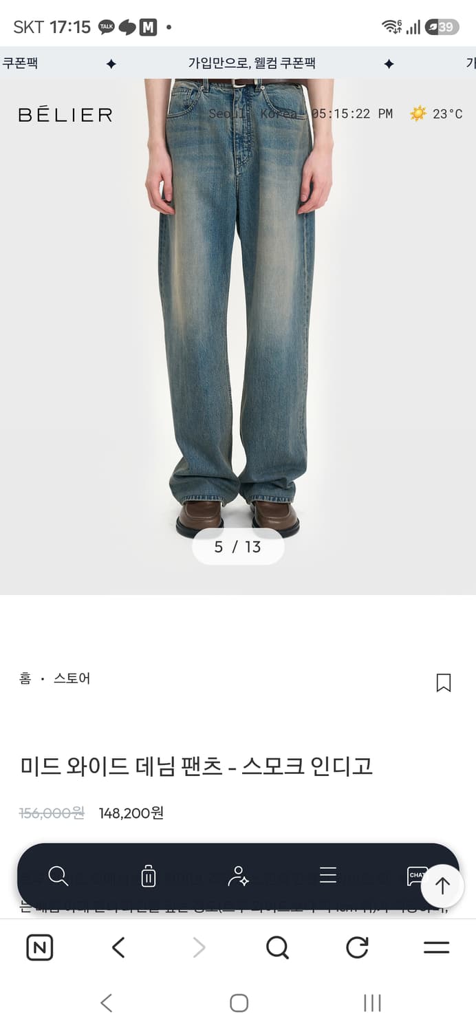 벨리에 미드와이드 스모크 인디고 34/32 상품이미지2