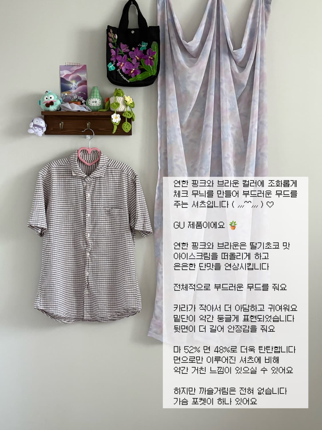 GU 딸기초코 셔츠 상품이미지1