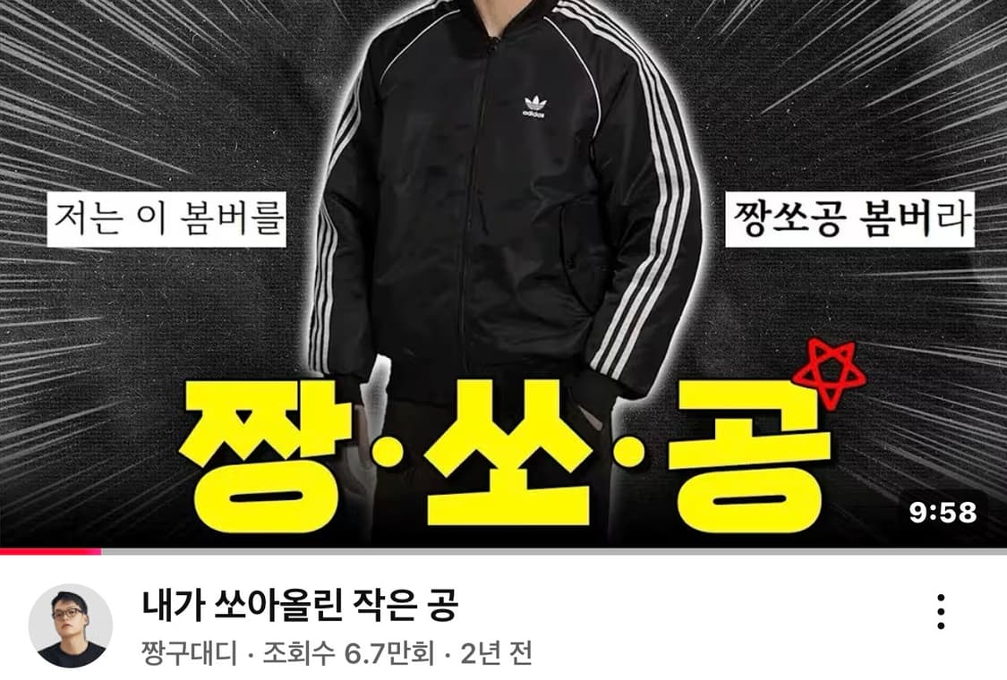 [새상품] M) 아디다스 퀼티드 sst 봄버 마원 자켓 상품이미지2