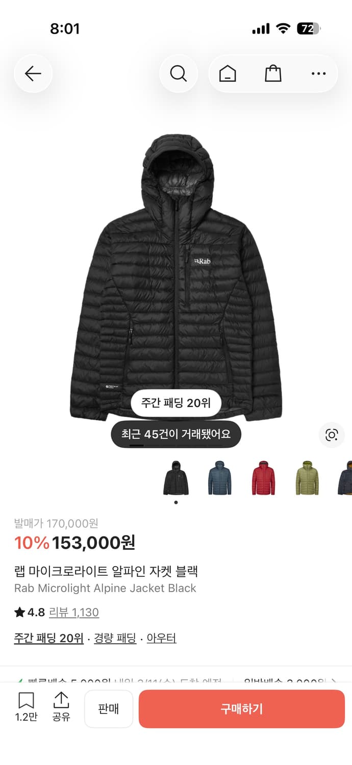 랩 마이크로라이트 알파인 자켓 블랙 상품이미지1