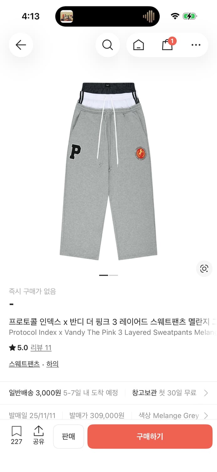 [3] 프로토콜 인덱스 반디 더 핑크 3레이어드 스웻 팬츠 상품이미지1