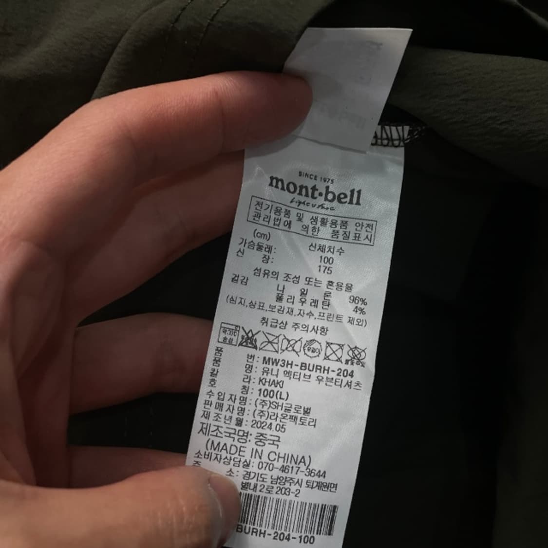 100 몽벨 반팔 웜업 상품이미지4