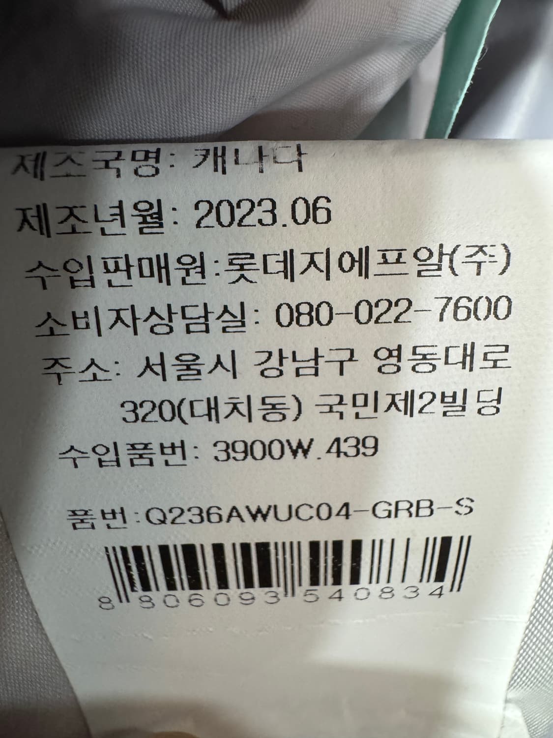 백화점판 캐나다구스 롱패딩 S  상품이미지8