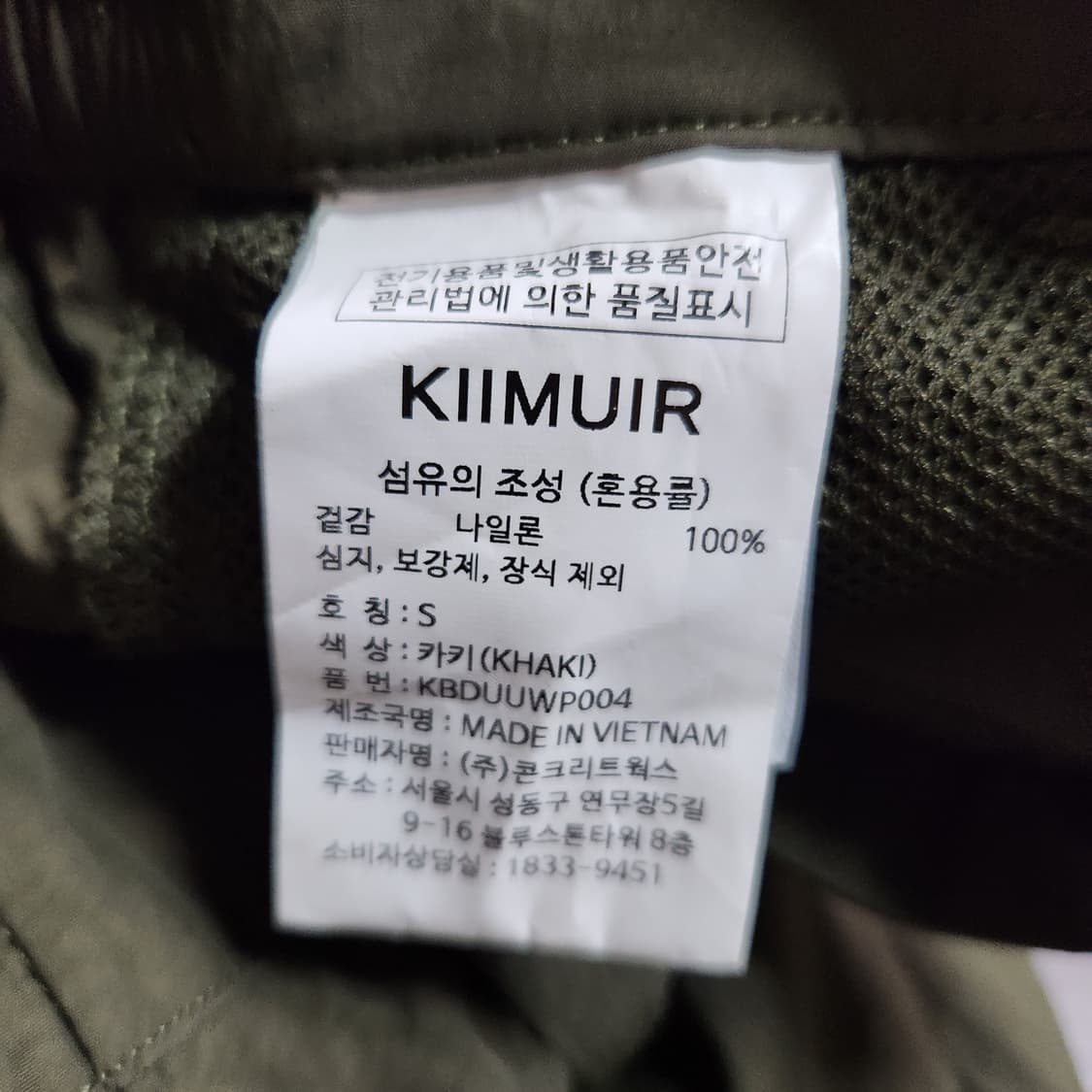 H623 [S] 키뮤어 나일론 카고 팬츠 바지 상품이미지4