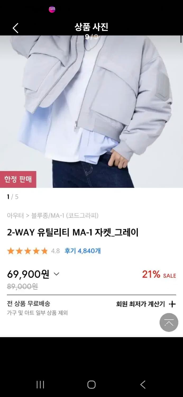 (새상품 코드그라피 2-way 유틸리티 MA-1 점퍼 상품이미지9