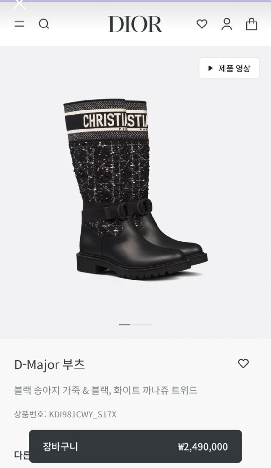 디올 D-major 까나쥬 롱 부츠 38 상품이미지3