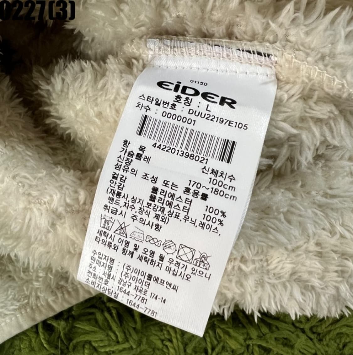 아이더 후리스 자켓 상품이미지4