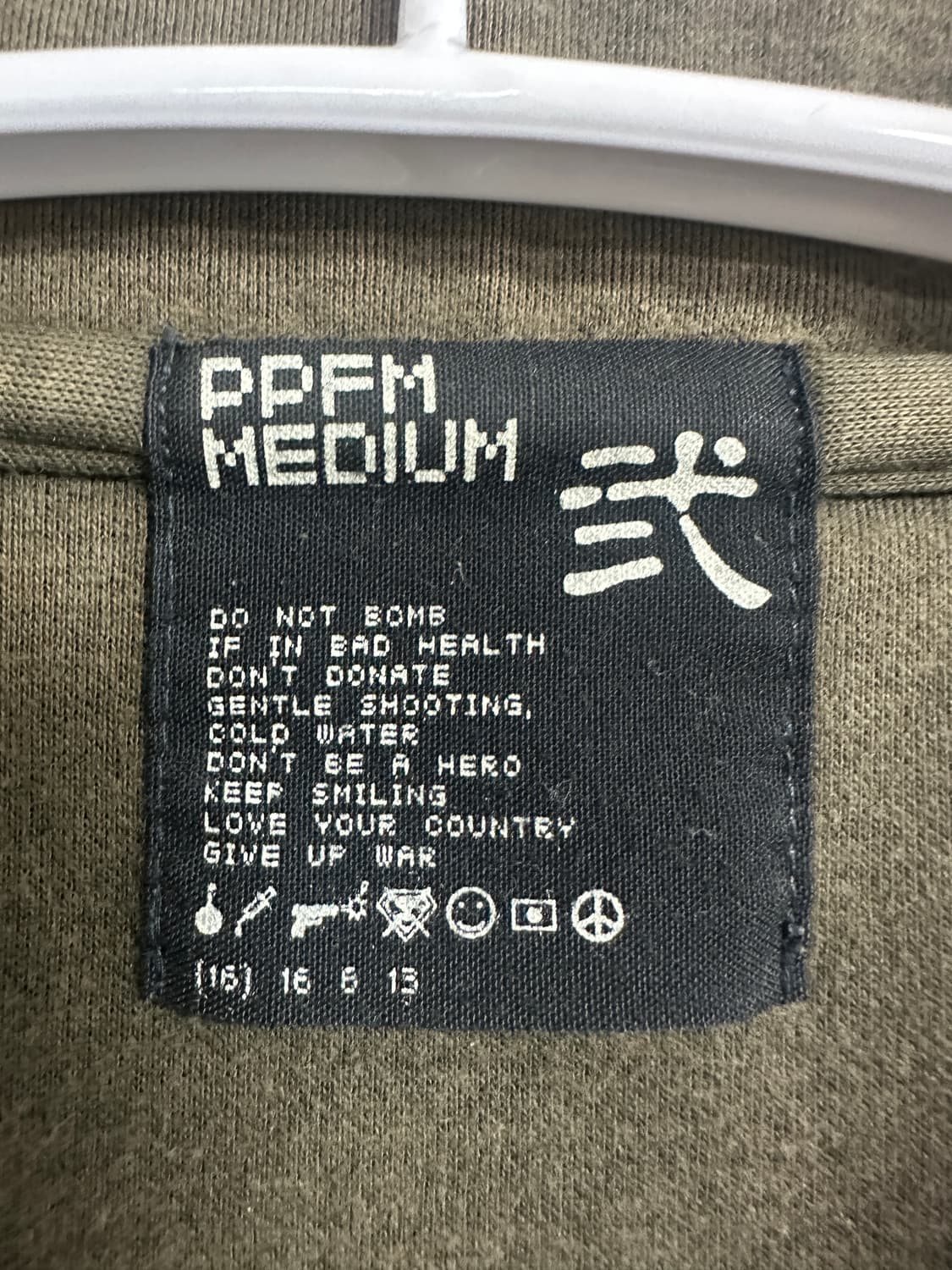 PPFM 와펜 져지 상품이미지3