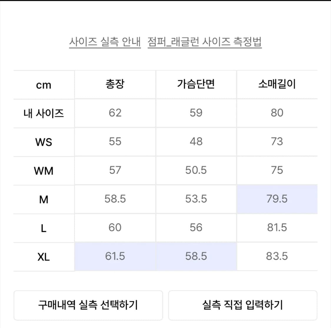 L) 세터 트랙 집업 자켓 상품이미지6