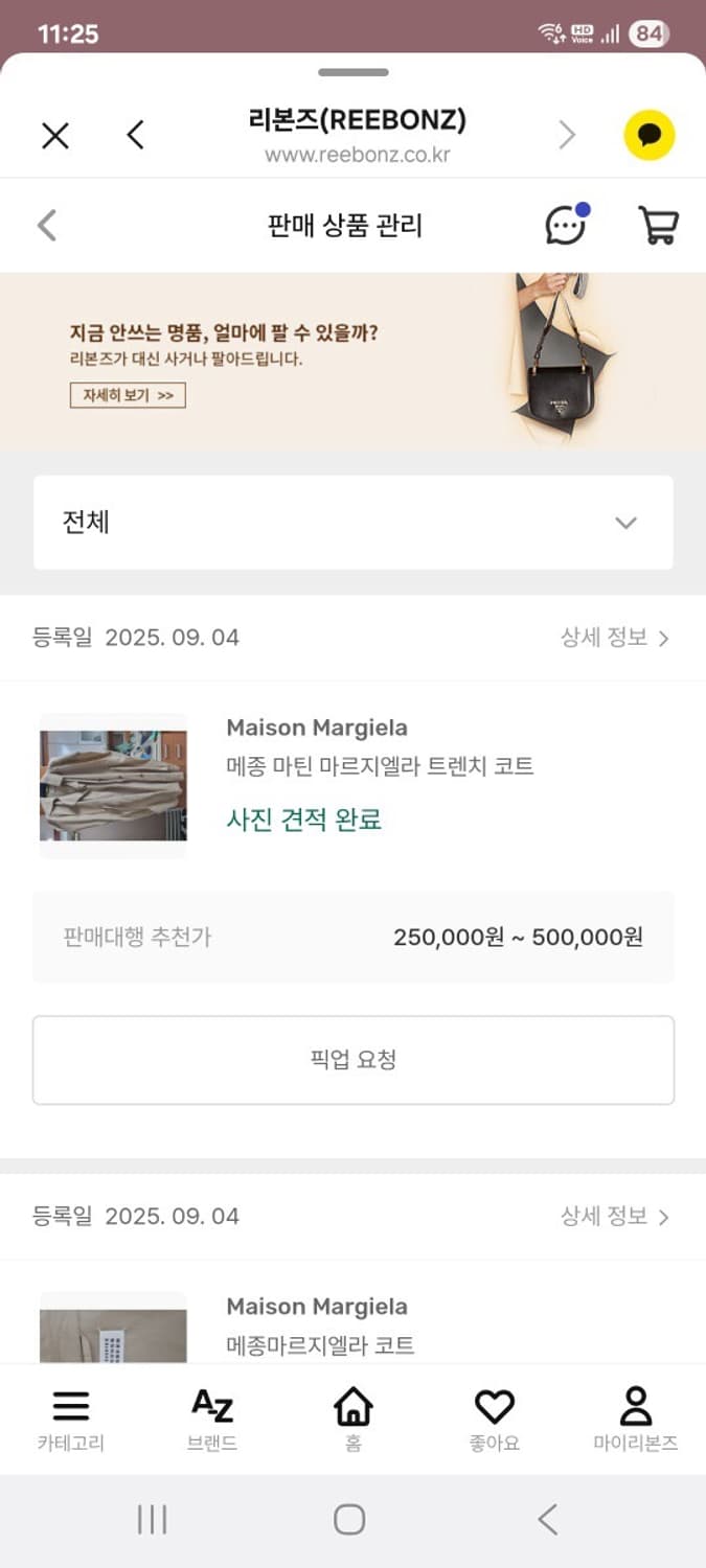 마르지엘라 트렌치코트 상품이미지7