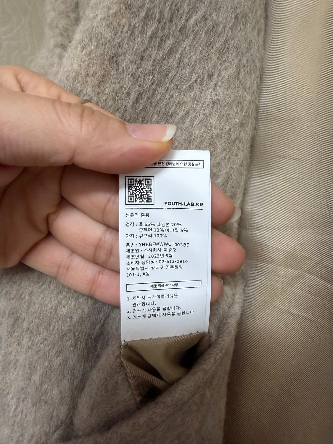 유스 체스터필드 코트 M 상품이미지4