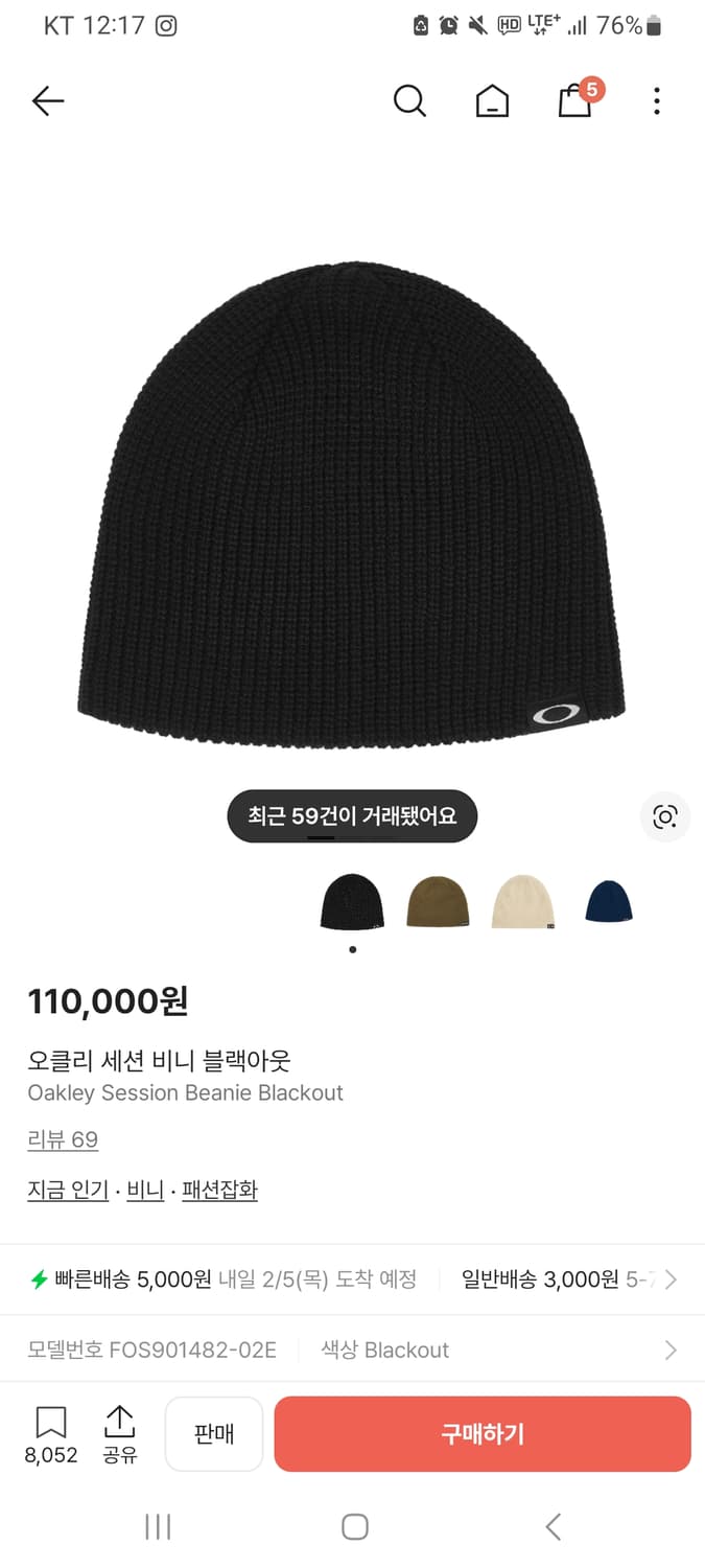 오클리 세션 비니 블랙아웃 (1회시착,정품) 상품이미지1