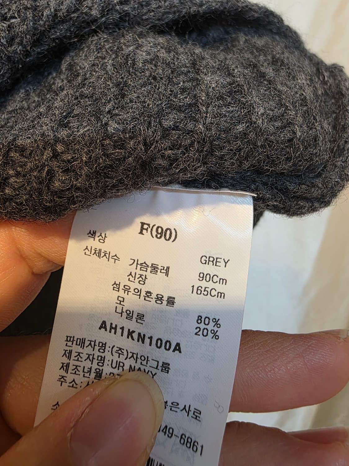 아베까띠 언밸런스 니트 상품이미지4