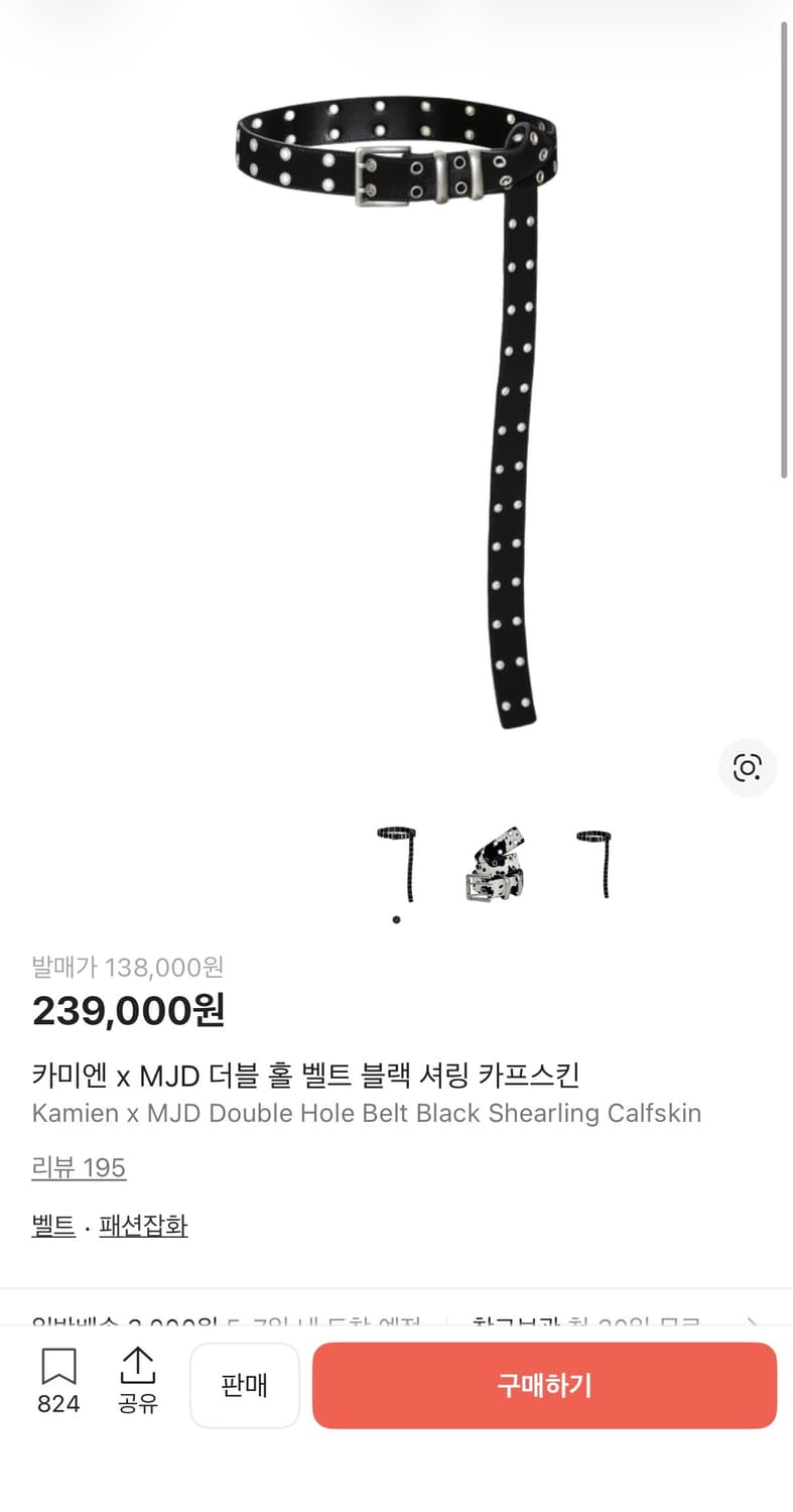 카미엔 mjd 더블 홀 벨트 상품이미지1