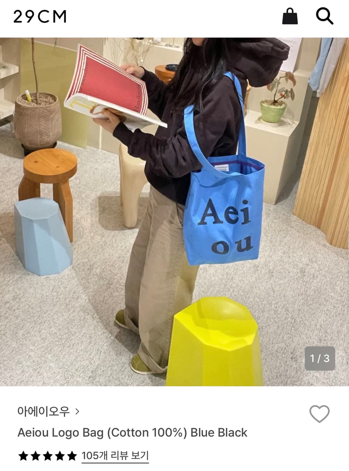 아에이오우 로고 백 블루 블랙 상품이미지1