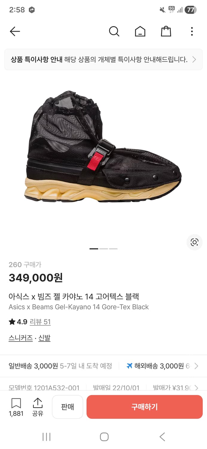 아식스 빔즈 젤카야노 14 고어텍스 블랙 260 상품이미지1