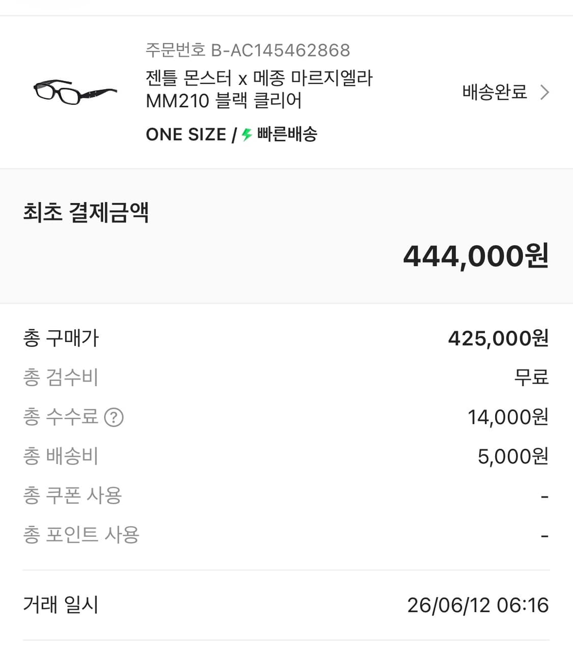 젠틀몬스터 메종마르지엘라 안경 mm210 새상품 상품이미지8