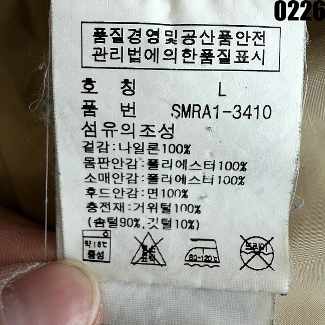 폴로 랄프로렌 후드 구스다운 패딩 자켓 L 0226  상품이미지7