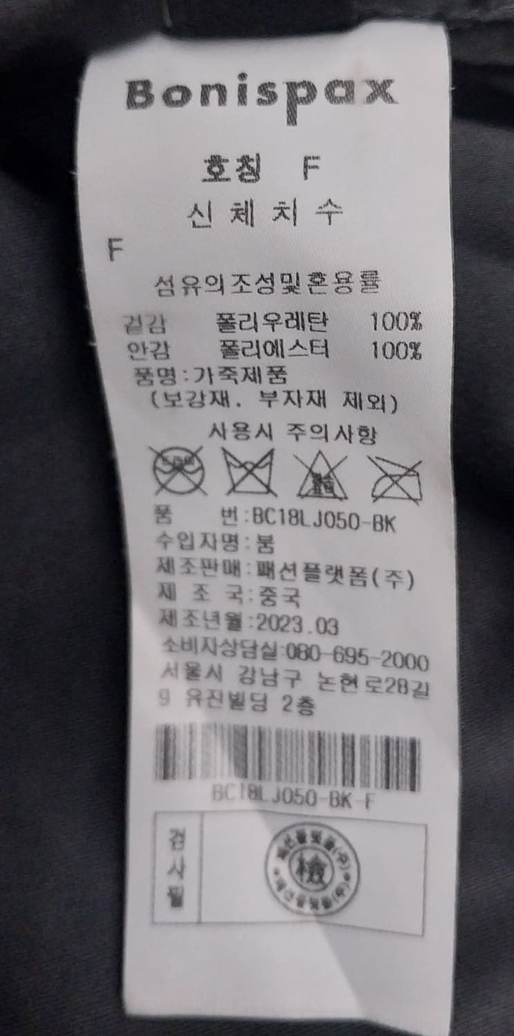 보니팍스 가오리핏자켓 상품이미지6