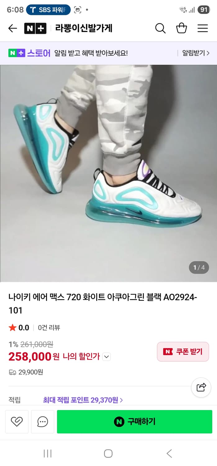 에어맥스720 아쿠아그린 275 상품이미지1