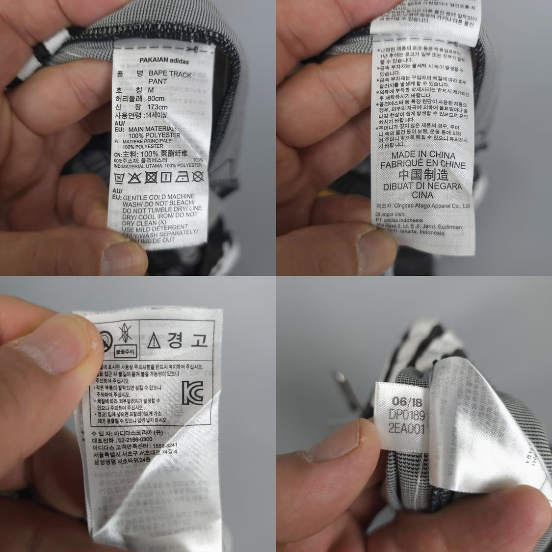 아디다스 X 베이프 카모 트랙 팬츠 M 상품이미지10