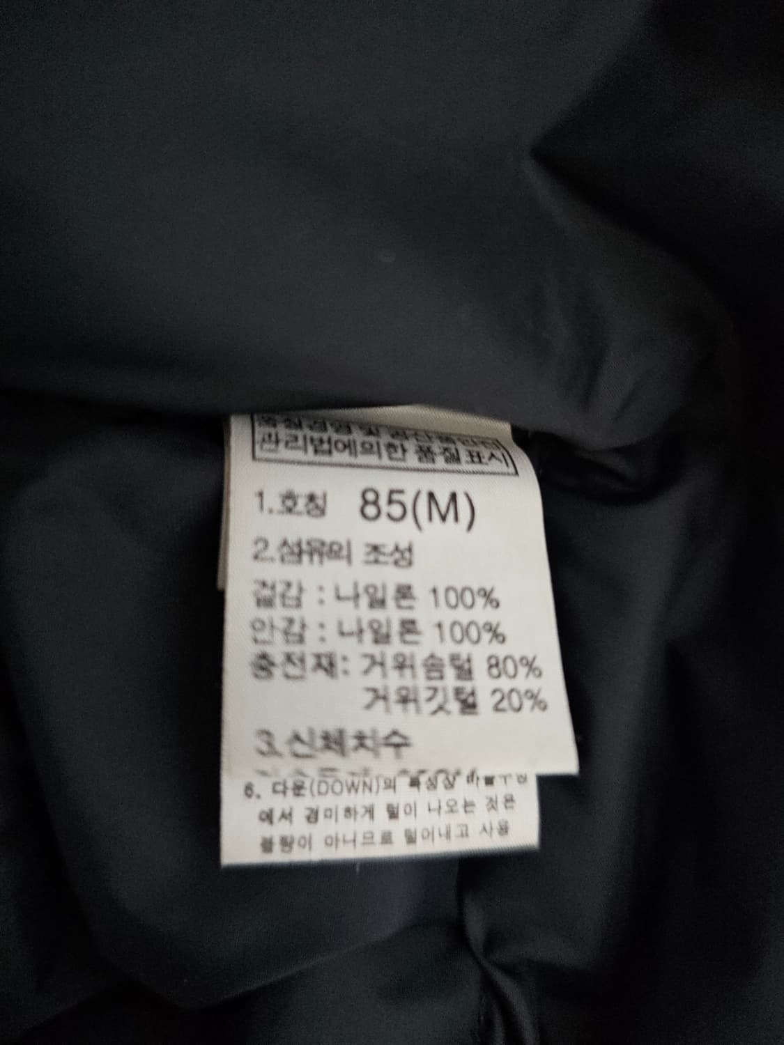 노스페이스 여성 구스경량패딩 M 상품이미지4